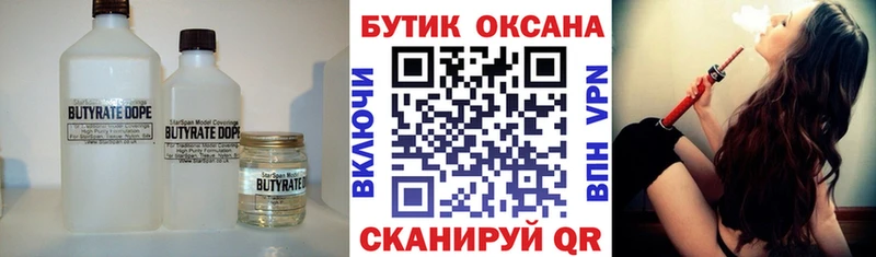 Бутират 1.4BDO купить наркотики сайты Коряжма